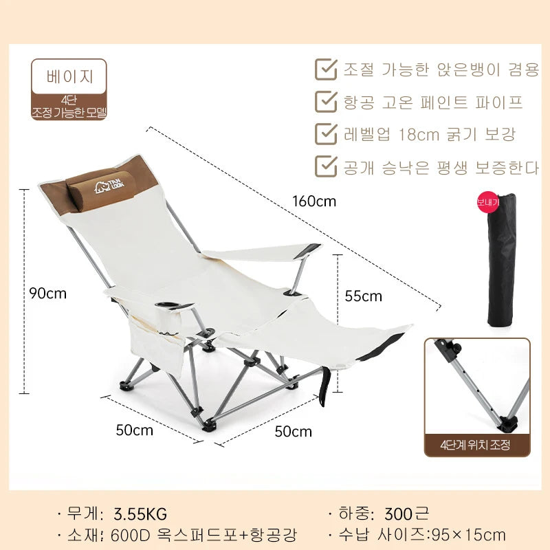 lounge chair Portable ultra light